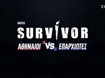 Survivor 2026: Πρεμιέρα στις 11 Ιανουαρίου – Trailer με τους 3 πρώτους παίκτες