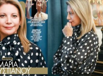 «Πολύ ακριβά γούστα έχει…»: Έψαξαν και βρήκαν πόσο κοστίζει το φόρεμα που φόρεσε η Μαρία Kαρυστιανού στο εξώφυλλο του Down Town – Η εξωφρενική τιμή και ποιου σχεδιαστή είναι