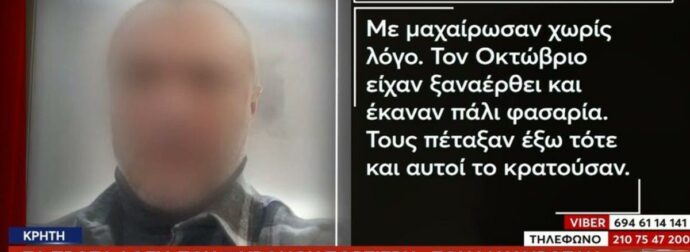 «Με σημάδευαν με πιστόλια»: Συγκλονίζει ο 57χρονος πορτιέρη που δέχθηκε επίθεση από τρεις νεαρούς στην Κρήτη