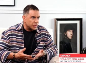 «Με κατέστρεψαν…»: Έσπασε τη σιωπή του ο Γιώργος Μαζωνάκης – Η εξομολόγηση για το Δρομοκαΐτειο που προκαλεί σοκ