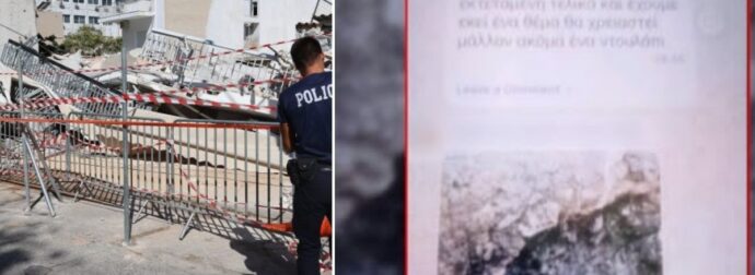 Πετράλωνα: Ο μηχανικός είχε προειδοποιήσει για τον κίνδυνο – Το μήνυμα που έστειλε – «Έχουν διαρροή»
