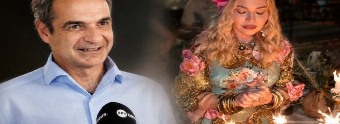 Κυριάκος Μητσοτάκης: Η επική ανάρτηση για τα γενέθλια της Μαντόνα – Τι της ευχήθηκε;