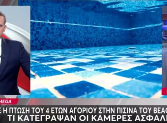 Βίντεο κατέγραψε καρέ-καρέ τον πνιγμό του 4χρονου στην Πάρο – Τι προβλέπει ο νόμος για τον ναυαγοσώστη και την επιχείρηση – Νέα στοιχεία για την τραγωδία (video)