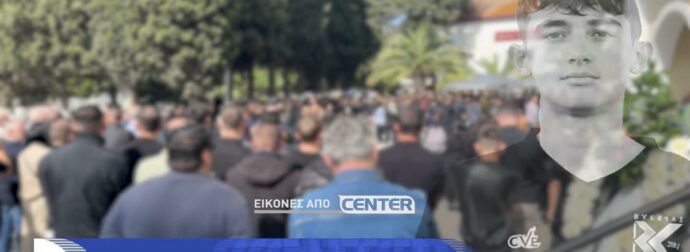 Πλήθος κόσμου στο τελευταίο «αντίο» στον 16χρονο ποδοσφαιριστή που χτύπησε το κεφάλι του σε αγώνα – Σπαρακτικές εικόνες στα κοιμητήρια (video)