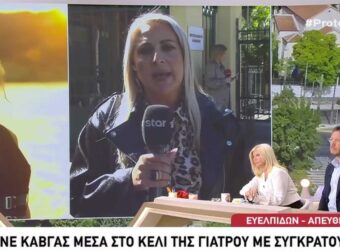 Φυλακές Κορυδαλλού: Χαμός με την γιατρό του Μαζωνάκη – «Βρωμιάρα»! Πλακώθηκε άσχημα με συγκρατούμενη, μπήκαν στη μέση οι αστυνομικοί