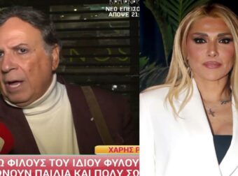 Ο Χάρης Ρώμας απαντά στην Αγγελική Ηλιάδη: «Έχω φίλους του ίδιου φύλου που μεγαλώνουν παιδιά σε άριστες συνθήκες» (video)