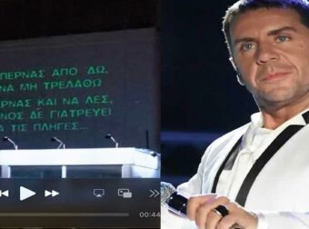 Το ακυκλοφόρητο βίντεο με στίχους του Γιώργου Μαζωνάκη πάνω σε κτίρια της Αθήνας