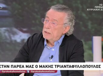 Απίστευτη αποκάλυψη του Μάκη Τριανταφυλλόπουλου: «Έπαιρνα 162.000 ευρώ τον μήνα» – Ποιο κανάλι του έδινε το ποσό αυτό για δύο εκπομπές